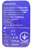ClearLux ELITE